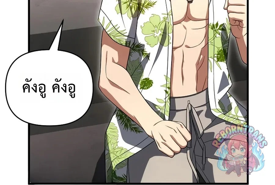 Player Who Returned 10_000 Years Later เพลเยอร_ผ_กล_บมาในรอบหม_นป_ ตอนที่ ตอนที่ 154 รูปที่ 47
