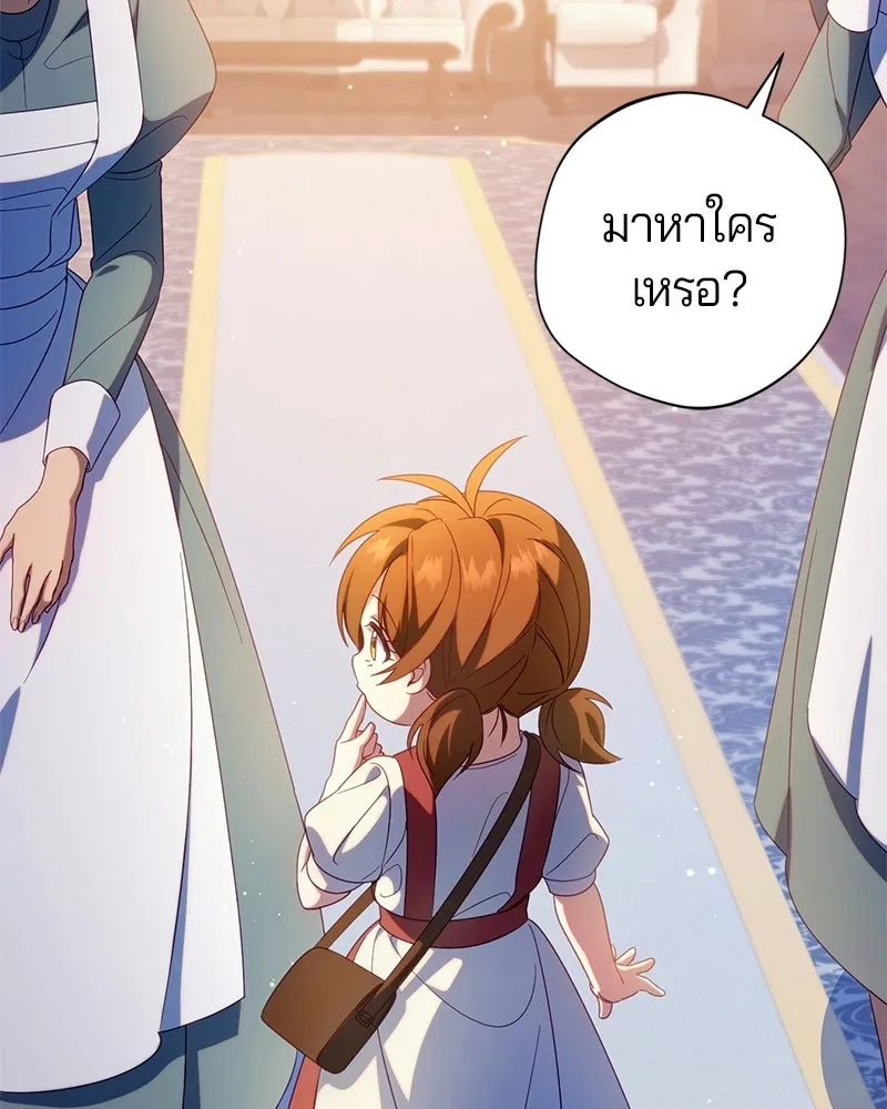 ถ้าเป็นนางร้าย ขอตายดีกว่า ตอนที่ 59 รูปที่ 55