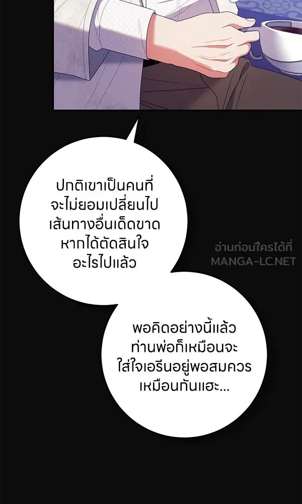 ครอบครัวผิดแผน ตอนที่ 23 รูปที่ 57