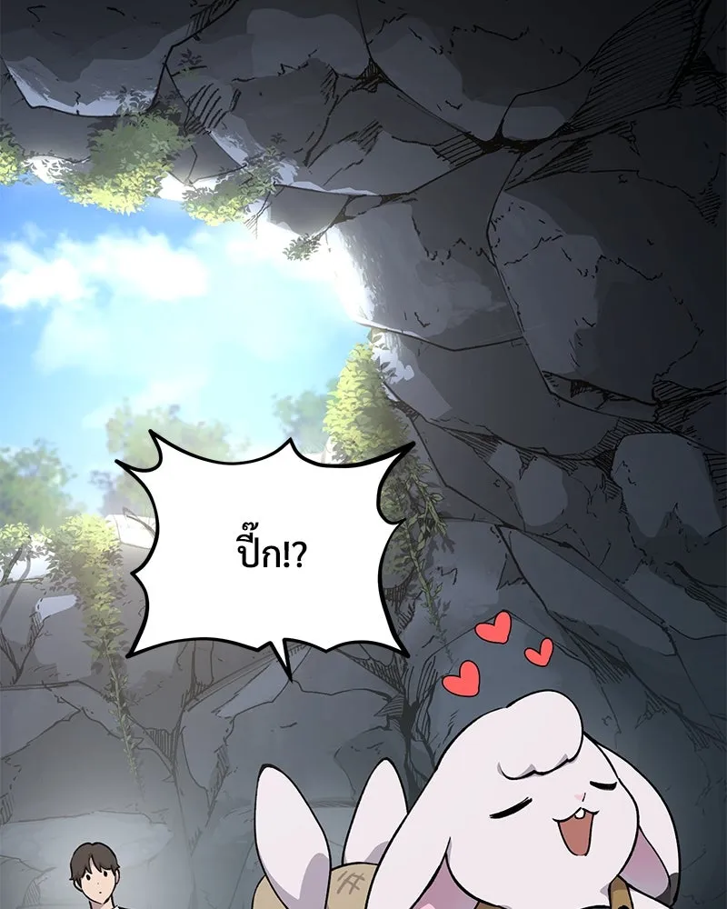 ปลูกผักพิชิตหอคอย ตอนที่ 3 รูปที่ 77