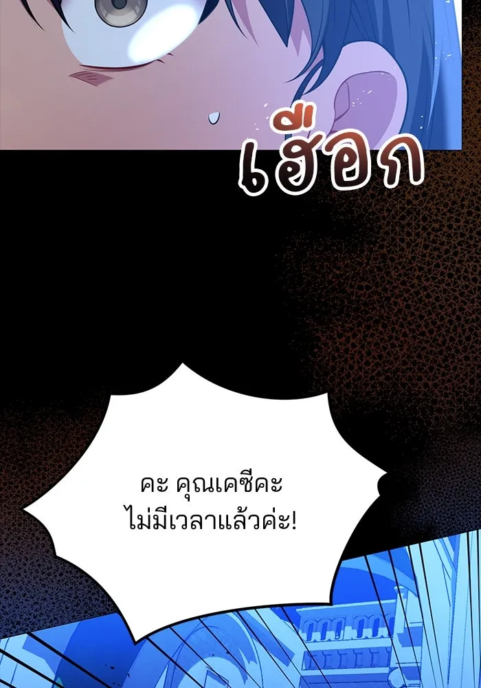 แผนหย่าสามีทรราช ตอนที่ 97 รูปที่ 35