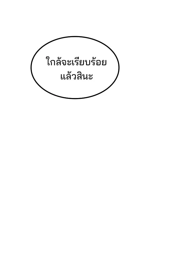 ครัวจอมเวท ตอนที่ 56 รูปที่ 91