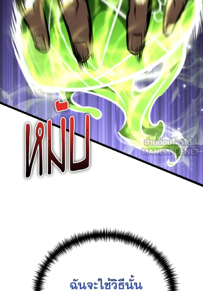 การแข่งขันของผู้เกิดใหม่ ตอนที่ 69 รูปที่ 117