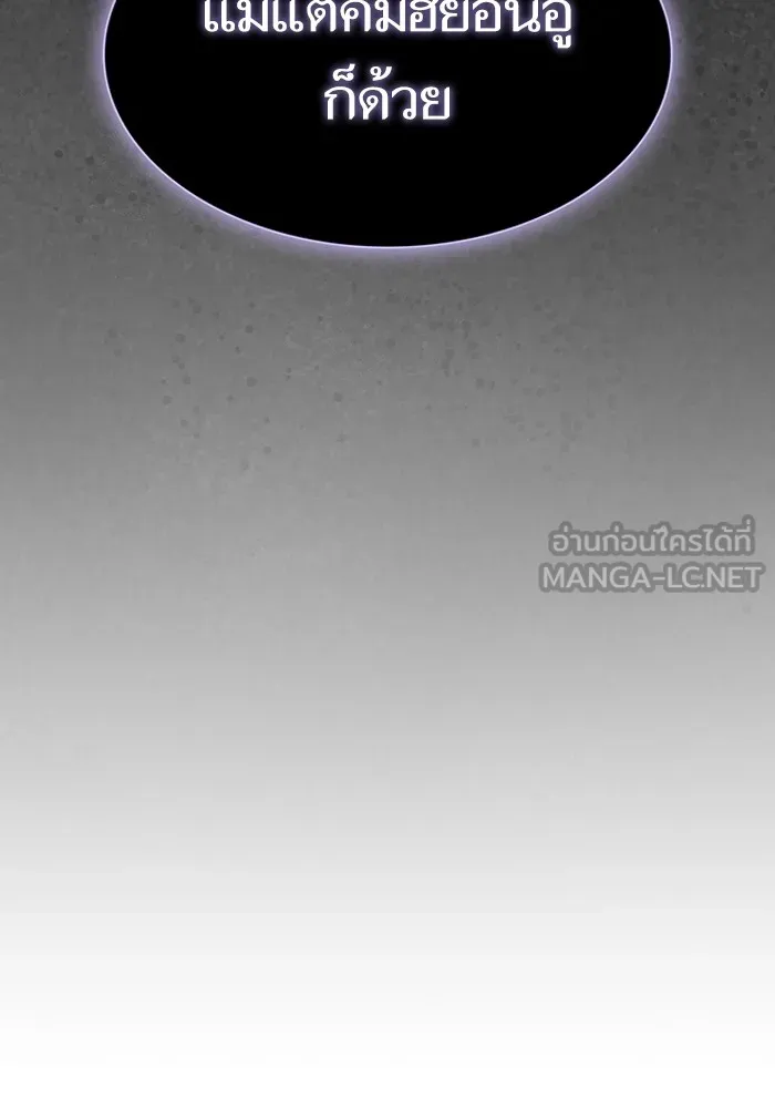 ผู้เล่นขั้นเทพแห่งหอคอยฝึกสอน ตอนที่ 194 รูปที่ 78
