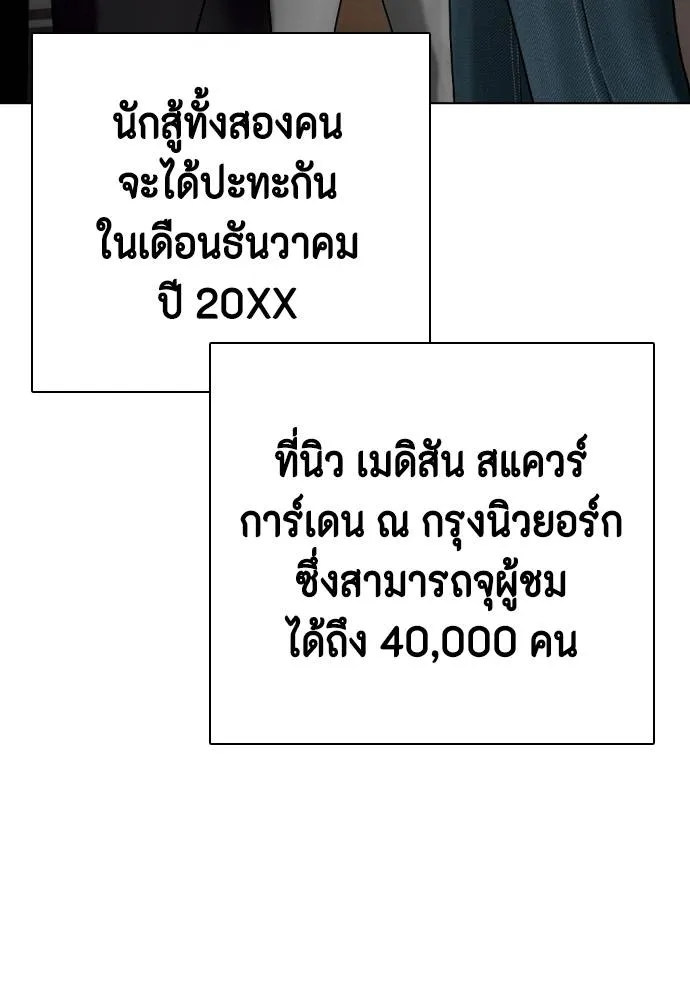 หมาหัวเน่า ตอนที่ 103 รูปที่ 215