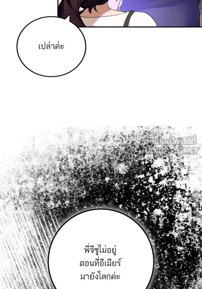 Return to Player ตอนที่ 189 รูปที่ 87