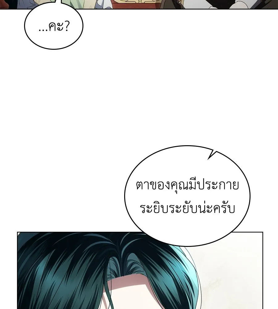เล่ห์รักชนชั้นสูง ตอนที่ 72 รูปที่ 22