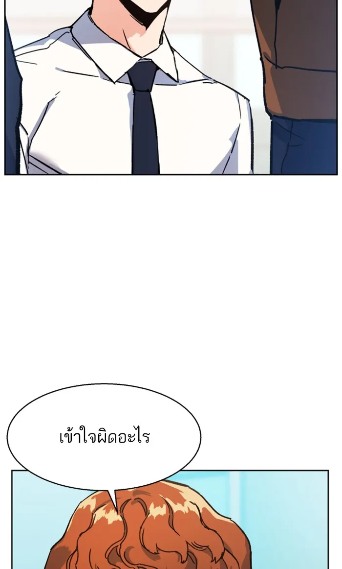 พี่ชายสายบอดี้การ์ด ตอนที่ 11 รูปที่ 22