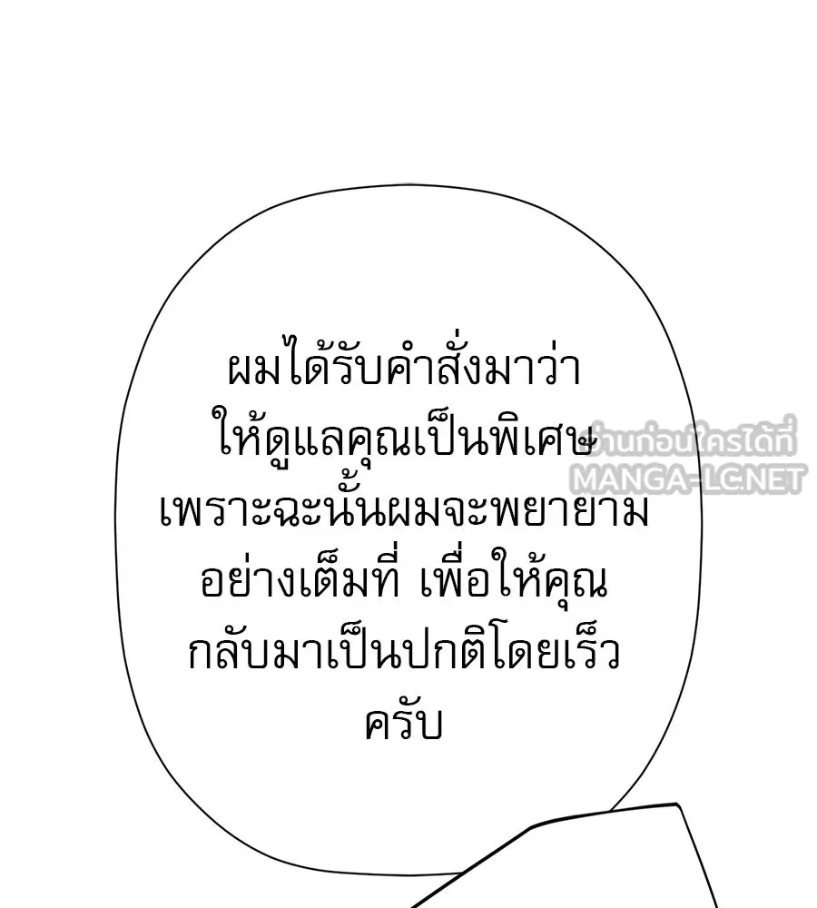 คอลเซ็นเตอร์เปลี่ยนชีวิต ตอนที่ 33 เงาแห่งความตาย รูปที่ 225