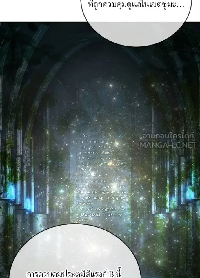 เป้าหมายครั้งที่ 2 ตอนที่ 26 รูปที่ 63