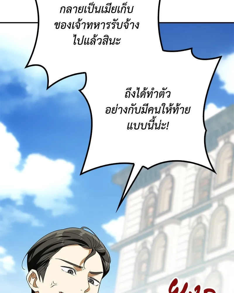 ดัชเชสเชลย ตอนที่ 27 รูปที่ 37