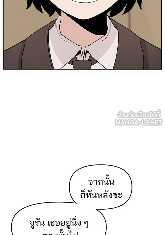 ห้องเรียนสาวแสบ ตอนที่ 88 รูปที่ 3