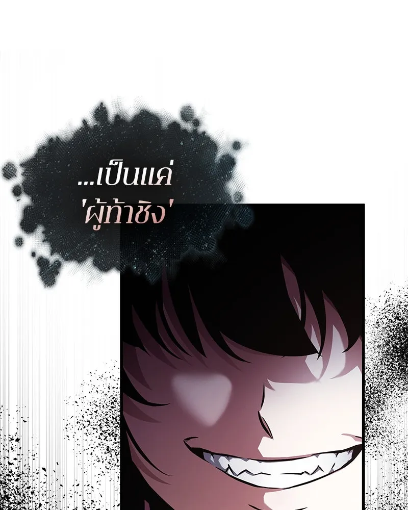 Omniscient Reader อ่านชะตาวันสิ้นโลก ตอนที่ 42 อาสโมเดียส (5) รูปที่ 119