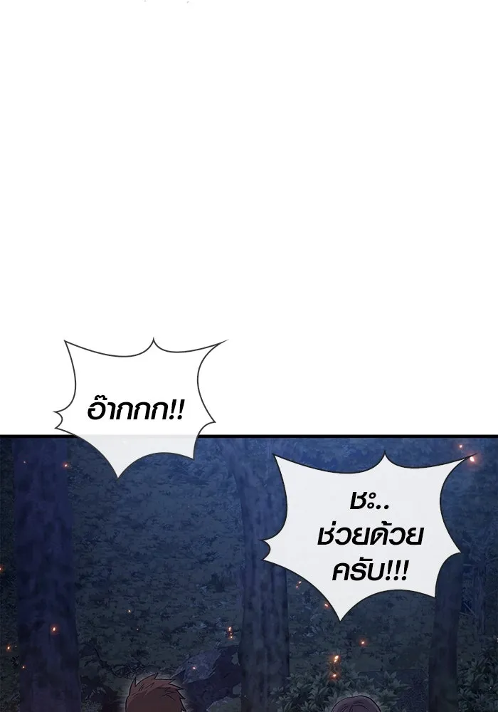 เอาชีวิตรอดในเกมฉบับคนเถื่อน ตอนที่ 41 รูปที่ 49