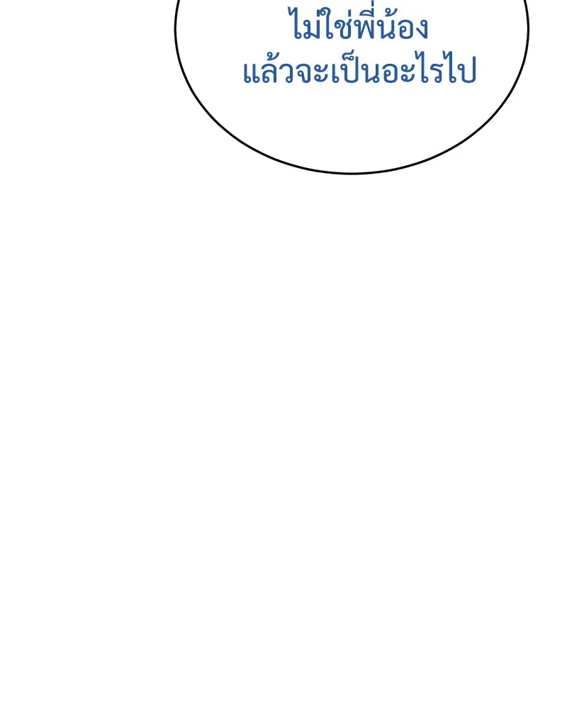 แบคXX ตอนที่ 74 รูปที่ 40