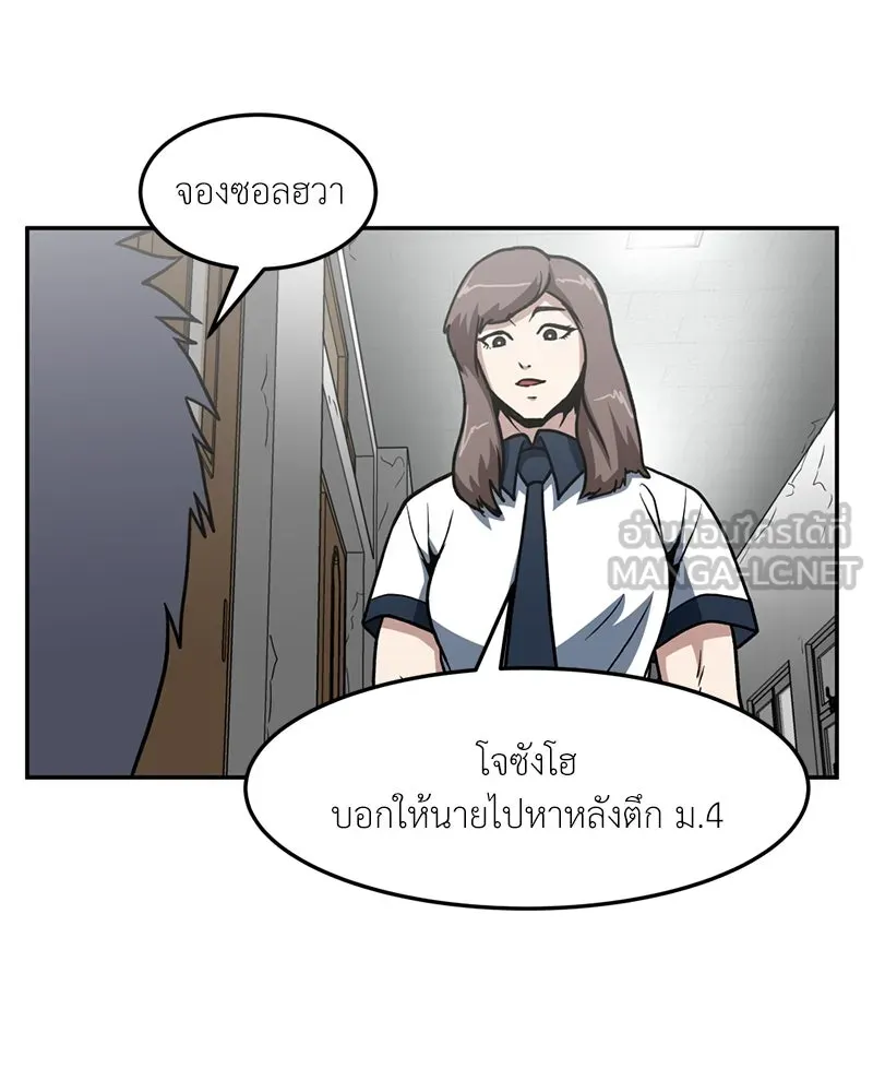 โรงเรียนสัตว์กินเนื้อ ตอนที่ 19 รูปที่ 42