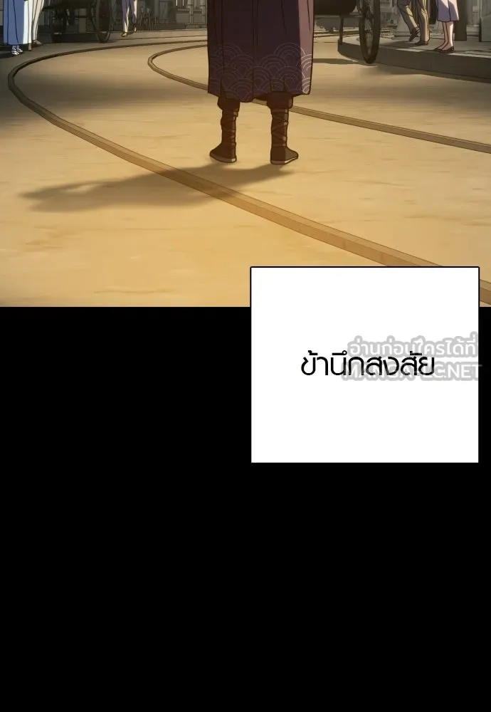 นักรบแช่แข็ง ตอนที่ 47 รูปที่ 111