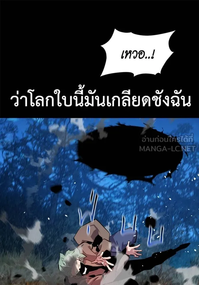 แยกร่างล่าอัตโนมัติ ตอนที่ 143 รูปที่ 60