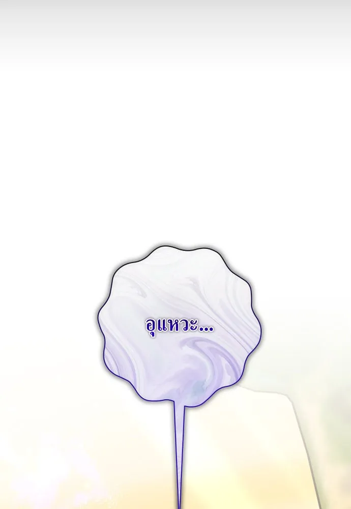 ชิงชีวิตพลิกลิขิตชะตา ตอนที่ 171. เขียนโต้ตอบ(2) รูปที่ 7