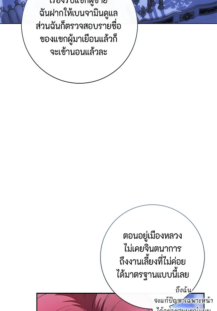 ขอวิธีส่งสามีลงนรก ตอนที่ 18 รูปที่ 5