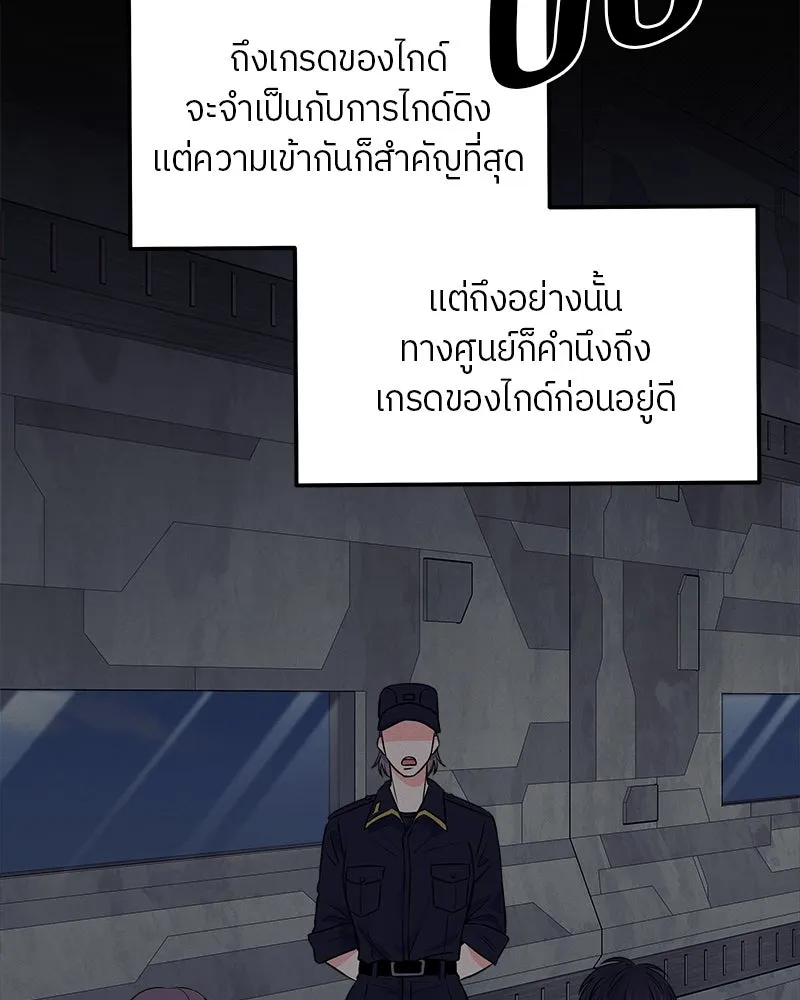 แด่ความเกลียดชัง ตอนที่ 5 รูปที่ 41