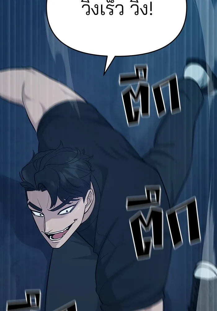 เลวฟาดเลว ตอนที่ 27 รูปที่ 163
