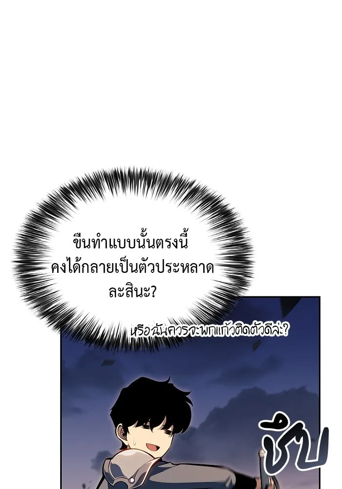 ลูกชายคนเล็กของดยุกคือมือสังหาร ตอนที่ 5 รูปที่ 119