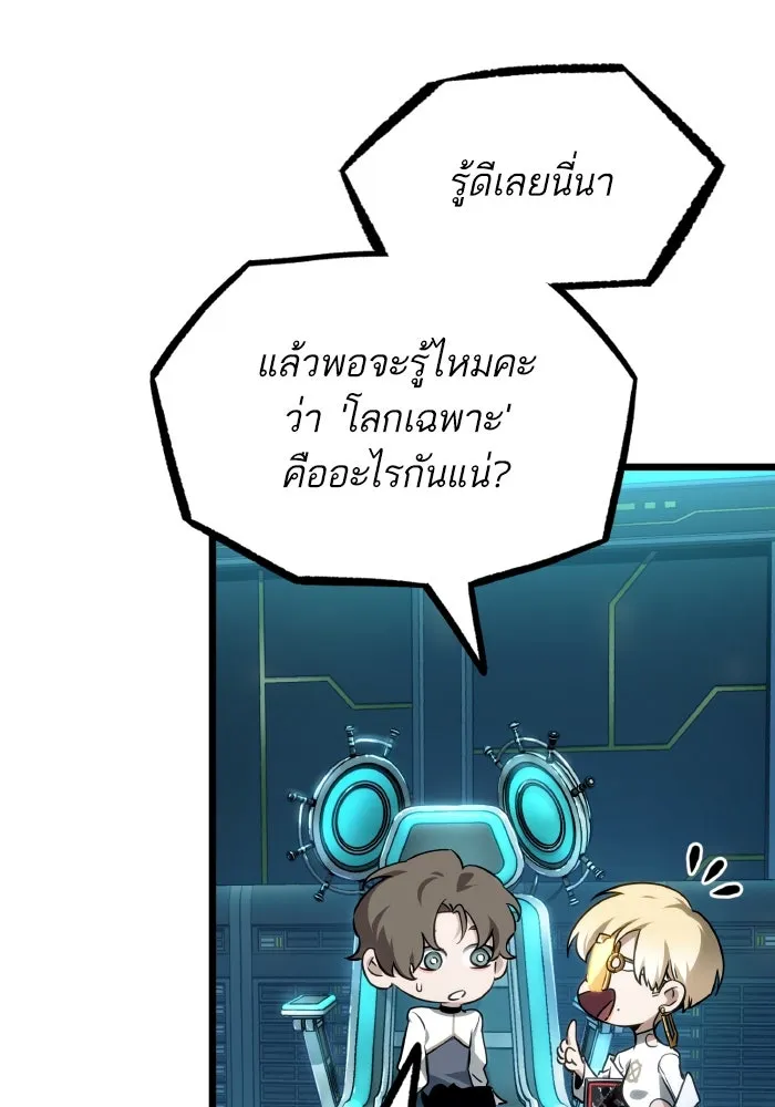 หลังวันสิ้นโลก ตอนที่ 196 รูปที่ 61