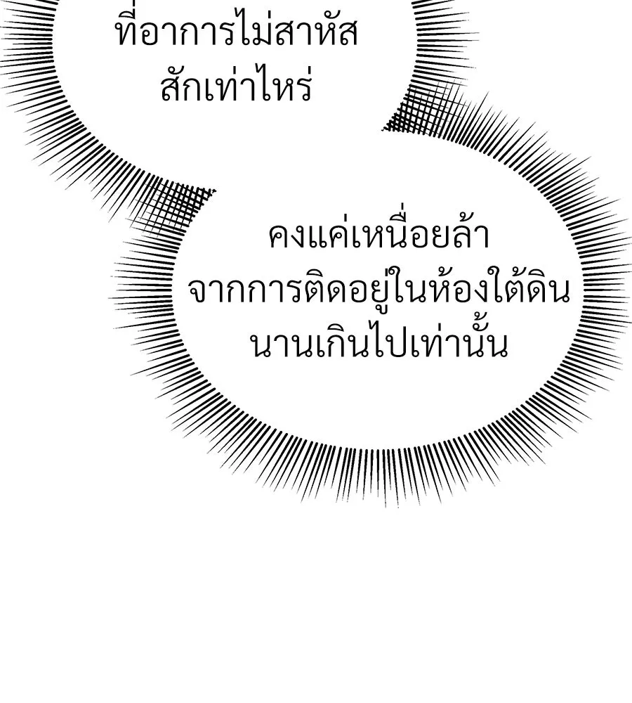 จอมเวทคนเลี้ยงแกะ ตอนที่ 15 รูปที่ 386