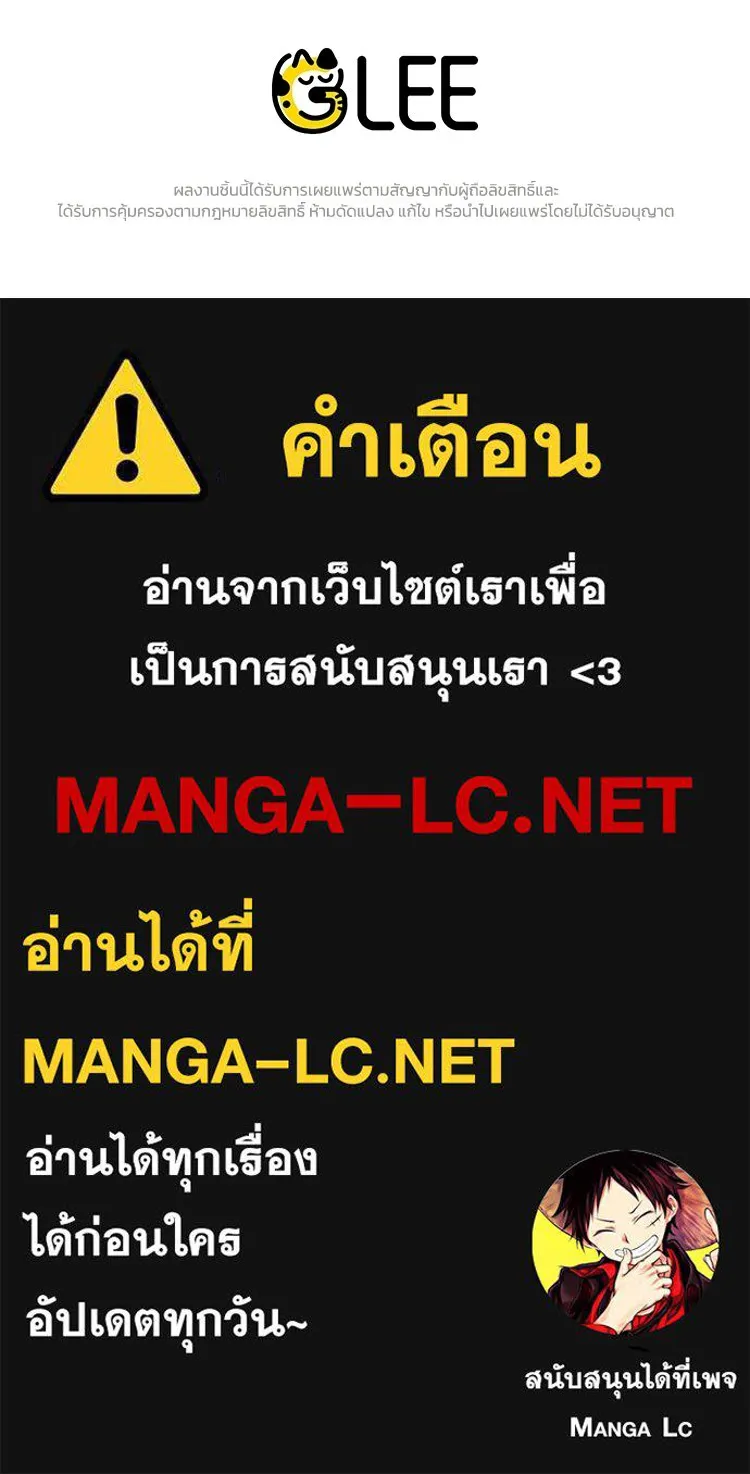 จุ๊บรัก คุณหมาป่า ตอนที่ 13 รูปที่ 150