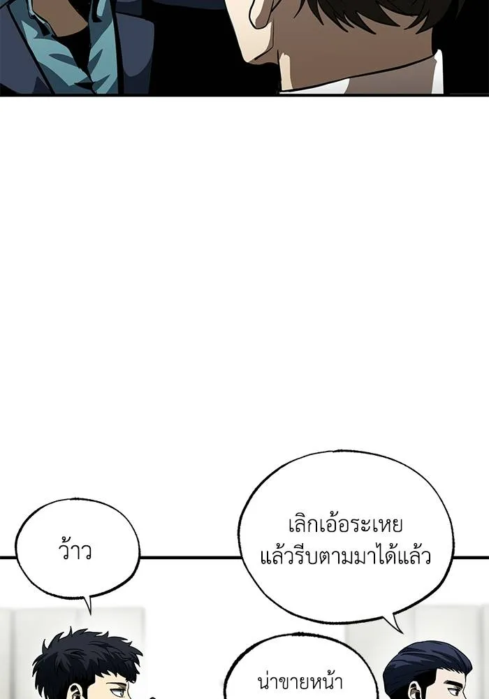 ราชาแห่งอ็อกทากอน ตอนที่ 14 รูปที่ 29