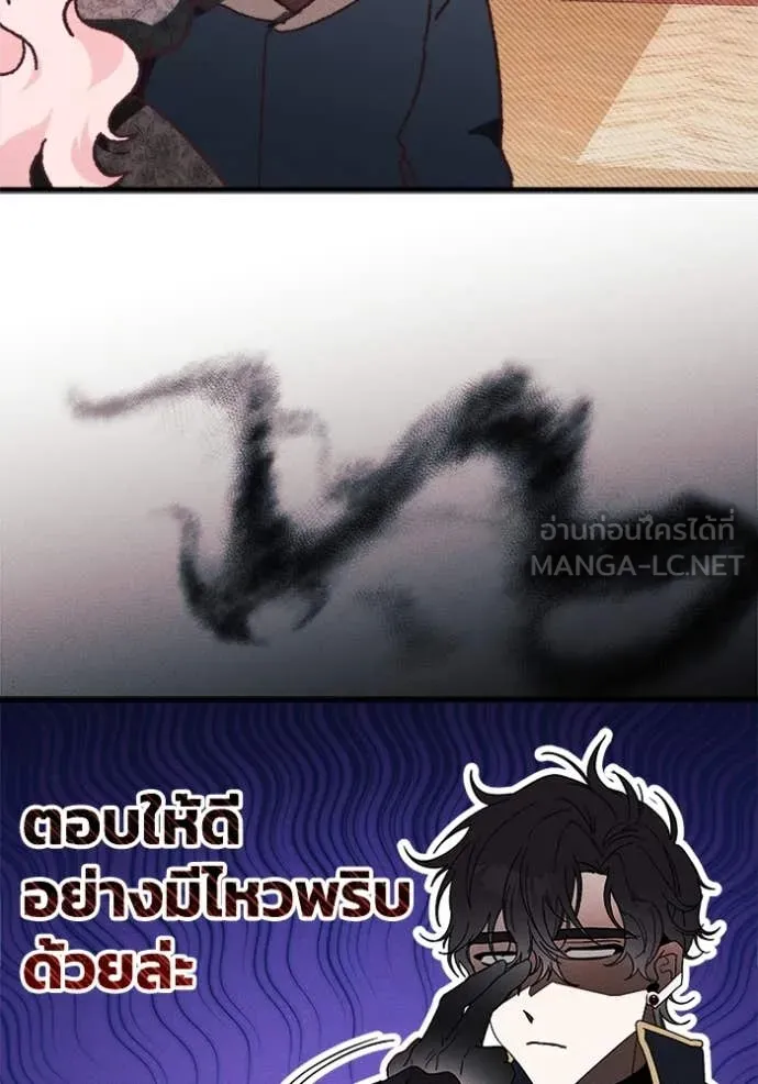 รักนะคะ ป๊ะป๋า ตอนที่ 26 รูปที่ 74