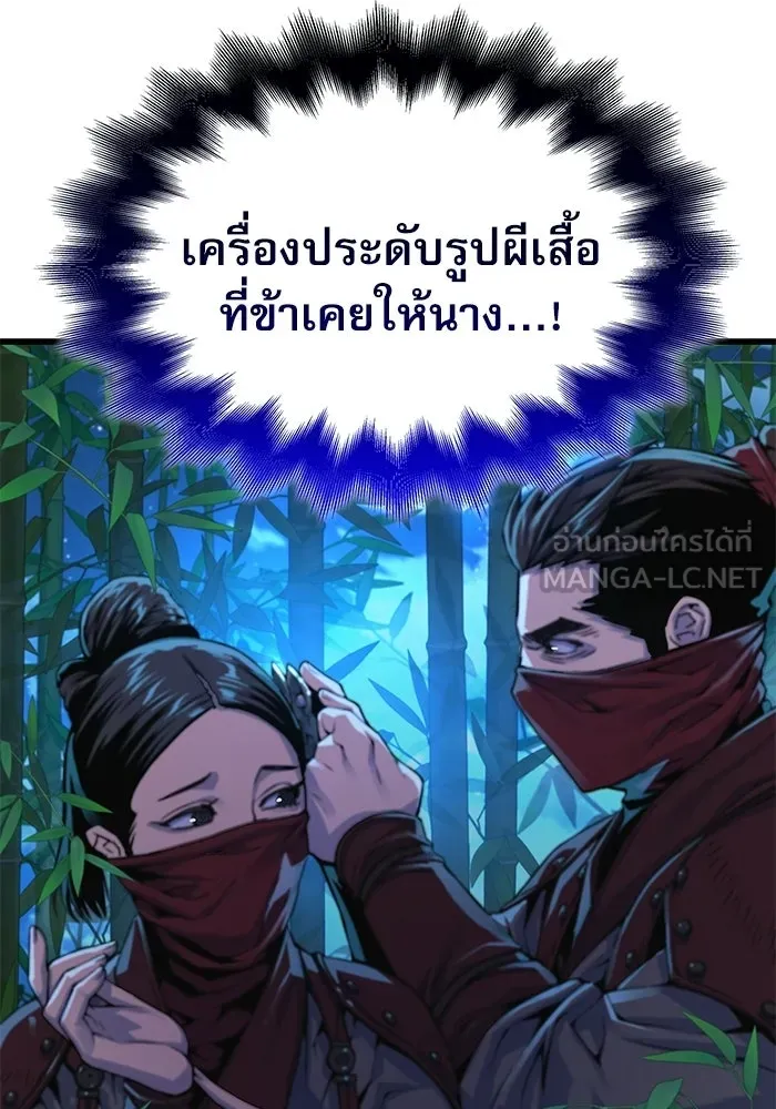 ลับลางลวง ตอนที่ 92 ครอบงำ (1) รูปที่ 117