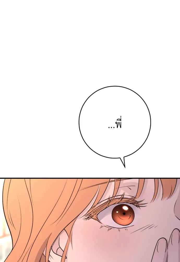 รักไร้ราคา ตอนที่ 34 รูปที่ 16