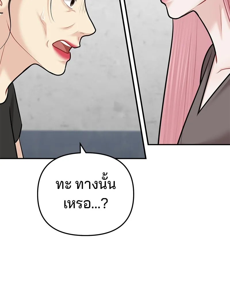 จ้า แม่คนสวย ตอนที่ 46 รูปที่ 32