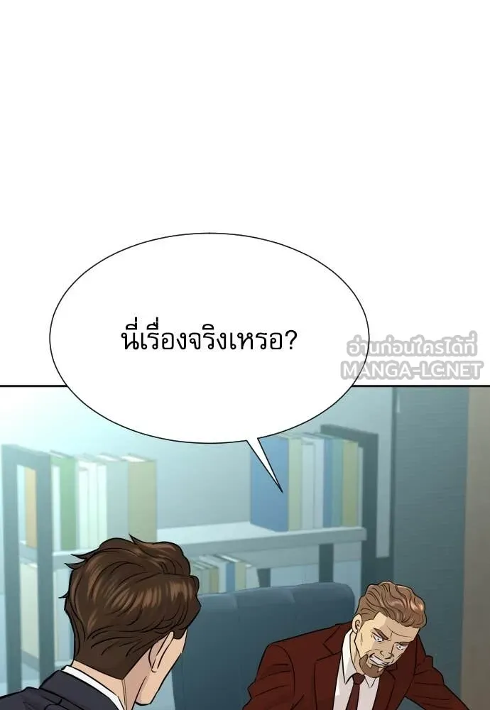 หลานอัจฉริยะ ตอนที่ 80 รูปที่ 120