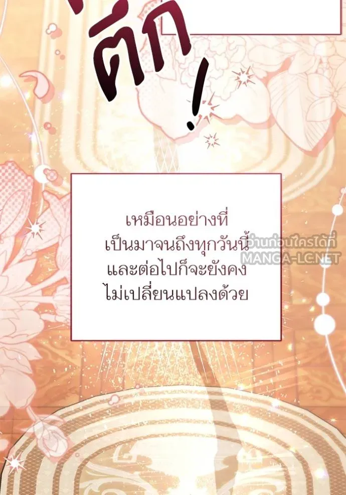 แด่ตัวละครโปรด ตอนที่ 99 รูปที่ 34