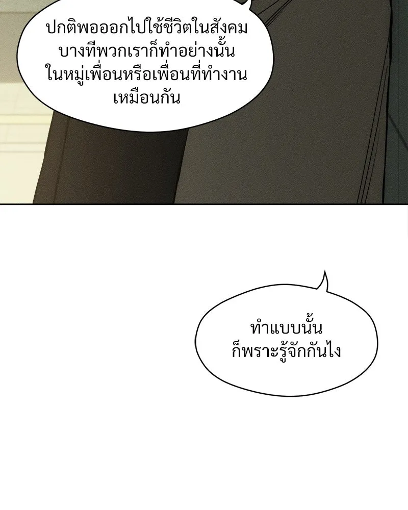 บุปผารุ่มราคะ ตอนที่ 16 รูปที่ 44