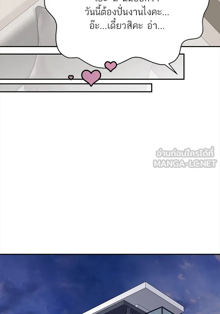 สลับรัก สลับชะตา ตอนที่ 78 (ตอนจบ) รูปที่ 66