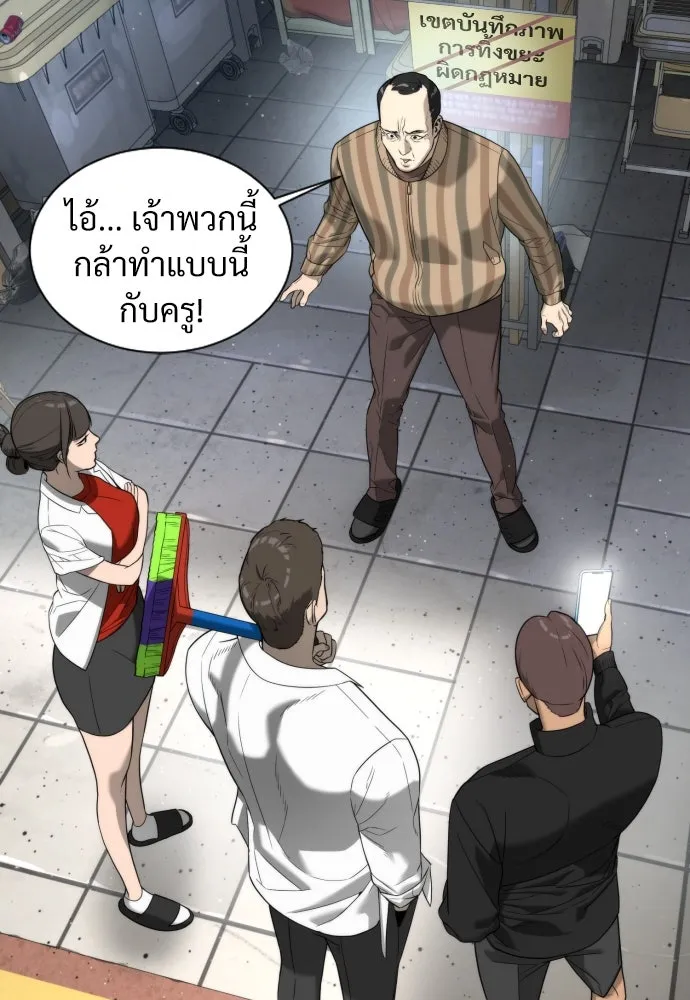 นักฆ่าย้อนวัย ตอนที่ 5 รูปที่ 118