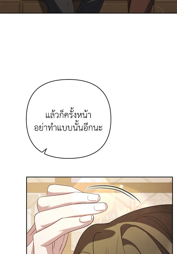 อยู่ดี ๆ ก็มีนางเอกนิยายเป็นเพื่อนบ้าน ตอนที่ 6 รูปที่ 25