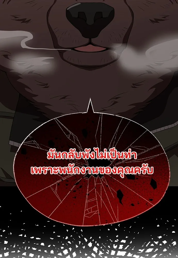 ร้านสะดวกซื้อต่างโลก ตอนที่ 43 รูปที่ 14