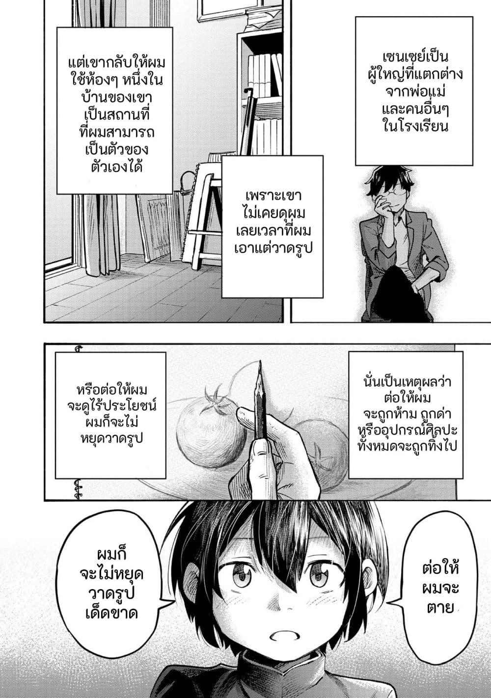 Manga-lc-com อ่านมังงะ อ่านการ์ตูน ออนไลน์ ฟรี Kyou mo E ni Kaita Mochi ga Umai ตอนที่ 1 2 3 4 5 6 7 8 9 10 11 12 13 14 ฟรี ไม่มีโฆษณา Manga-lc - อ่าน มังงะ อ่าน การ์ตูน ออนไลน์ อ่านมังงะ ฟรี