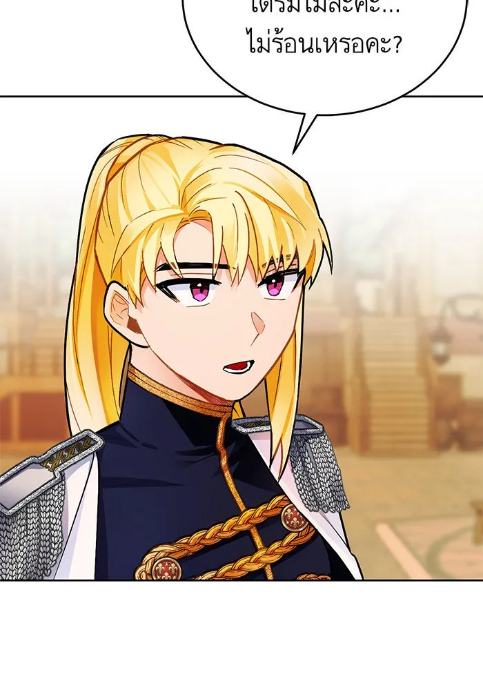 บุตรีดยุกขอไม่แต่งงานbrกับหนุ่มในฝัน ตอนที่ 10 รูปที่ 7