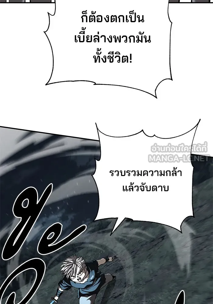 คุณปู่จอมยุทธกับหลานสาวสุดแกร่ง ตอนที่ 93 รูปที่ 129