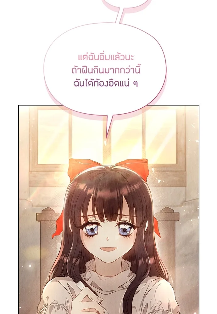 ลูกสาวตัวปลอมของท่านดยุก ตอนที่ 1 รูปที่ 55