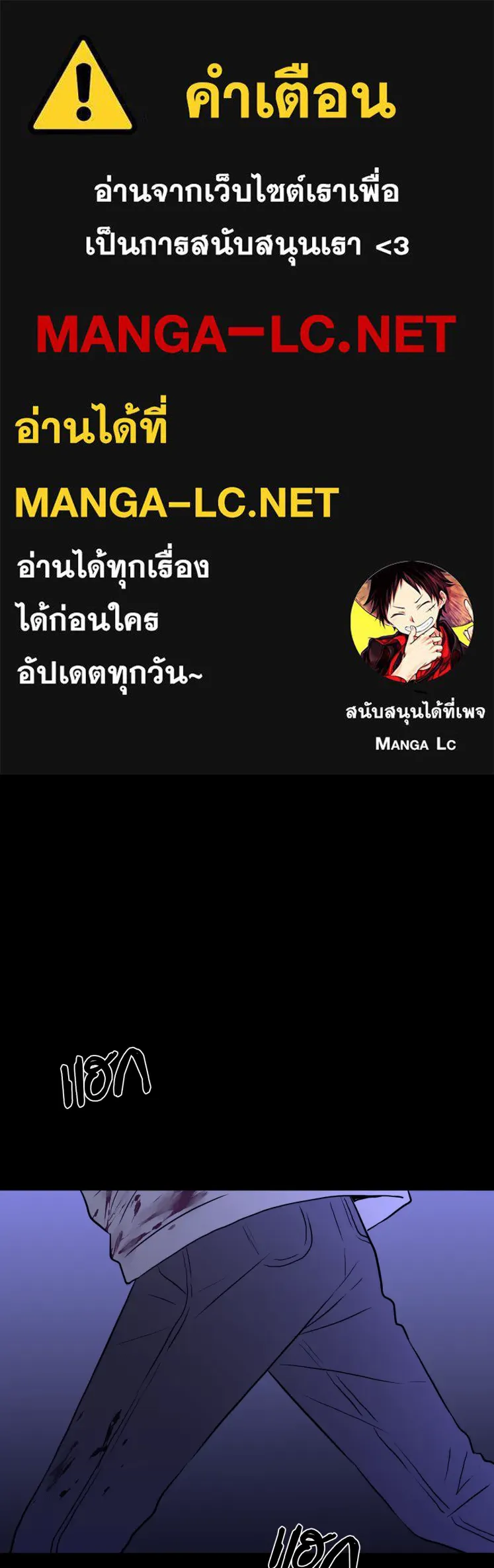 Hunter Game ตอนที่ 84  เพื่อคนสำคัญ รูปที่ 1