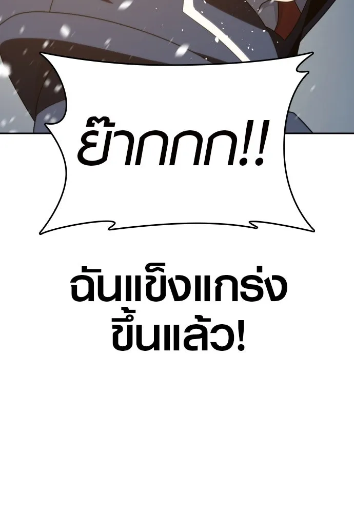 นักรบแช่แข็ง ตอนที่ 16 รูปที่ 38