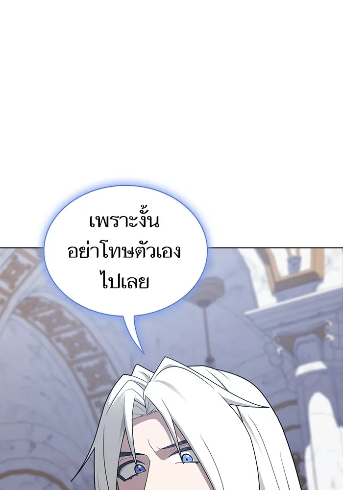 ผู้เล่นขั้นเทพแห่งหอคอยฝึกสอน ตอนที่ 204 รูปที่ 46