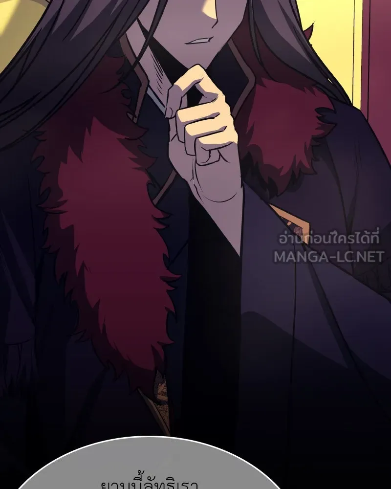 เกิดอีกทีเป็นว่าที่ประมุขลัทธิมาร ตอนที่ 95 รูปที่ 24